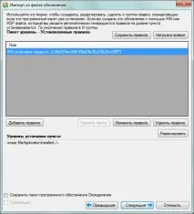 wsus