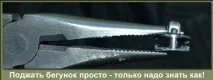 Як правильно підібгати бігунок - ремонт блискавки правильно