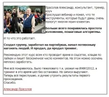 Як створити інфографіку створити