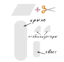 самолет