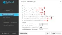 Як повернути кнопку Пуск у Windows 8 кнопку