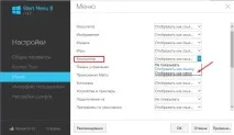 Як повернути кнопку Пуск у Windows 8 пуск