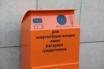 Як утилізувати ртутний градусник, LS ртутний