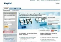 Як дізнатися свій рахунок у paypal, Про банки та фінанси рахунок