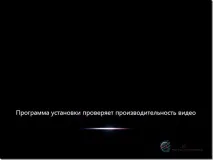 встановити