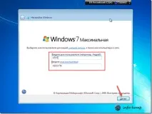 встановити