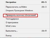 Як повернути кнопку Пуск у Windows 8 пуск