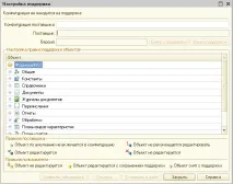 Як повернути конфігурацію постачальника на підтримку конфігурацію