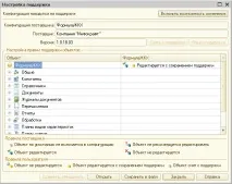 Як повернути конфігурацію постачальника на підтримку конфігурацію