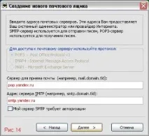 ЯК ВСТАНОВИТИ І НАЛАШТУВАТИ ПОШТОВУ ПРОГРАМУ THE BAT, IT news (Новини ІТ) встановити