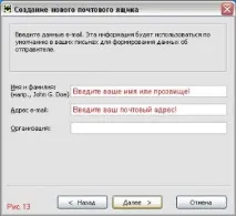 ЯК ВСТАНОВИТИ І НАЛАШТУВАТИ ПОШТОВУ ПРОГРАМУ THE BAT, IT news (Новини ІТ) налаштувати