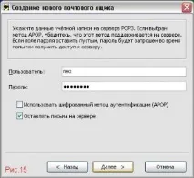 ЯК ВСТАНОВИТИ І НАЛАШТУВАТИ ПОШТОВУ ПРОГРАМУ THE BAT, IT news (Новини ІТ) програму