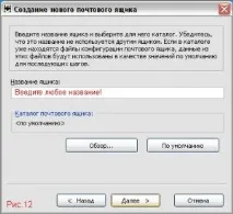 ЯК ВСТАНОВИТИ І НАЛАШТУВАТИ ПОШТОВУ ПРОГРАМУ THE BAT, IT news (Новини ІТ) news