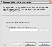 ЯК ВСТАНОВИТИ І НАЛАШТУВАТИ ПОШТОВУ ПРОГРАМУ THE BAT, IT news (Новини ІТ) програму