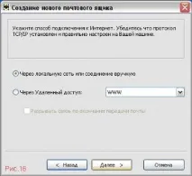 ЯК ВСТАНОВИТИ І НАЛАШТУВАТИ ПОШТОВУ ПРОГРАМУ THE BAT, IT news (Новини ІТ) налаштувати