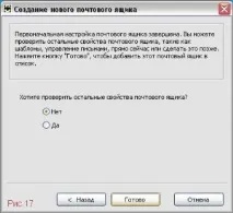 ЯК ВСТАНОВИТИ І НАЛАШТУВАТИ ПОШТОВУ ПРОГРАМУ THE BAT, IT news (Новини ІТ) програму