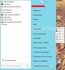 Як повернути кнопку Пуск у Windows 8 повернути