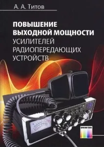 Як почути МКС Довідкова -if(СХЕМИ) - СХЕМИ -endif - Статьи - Радіоаматор RA4A довідкова