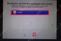 Як відновити систему систему