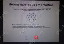 Як відновити систему відновити