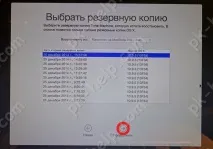 Як відновити систему систему