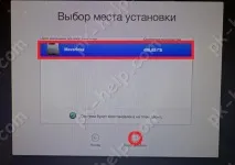 Як відновити систему відновити