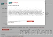 Як зареєструватися в особистому кабінеті Водафон Україна особистому