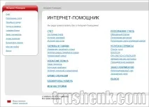 Як зареєструватися в особистому кабінеті Водафон Україна кабінеті