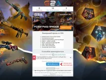 Як вигравати конкурси на платформі Gleam, Новини вигравати