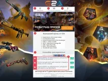 Як вигравати конкурси на платформі Gleam, Новини вигравати