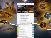 Як вигравати конкурси на платформі Gleam, Новини платформі