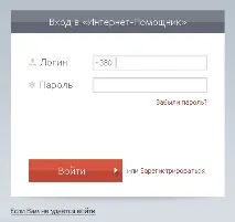 Як зареєструватися в особистому кабінеті Водафон Україна кабінеті