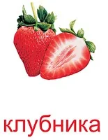 Картки Домана капуста