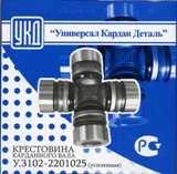 Кардан Газель, карданний вал Газель НЕКСТ, опора, хрестовина, підвісний підшипник Соболь кардан