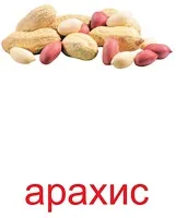 Картки Домана Домана
