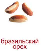 Картки Домана навчання