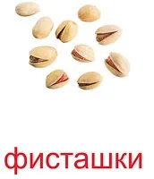 Картки Домана навчання