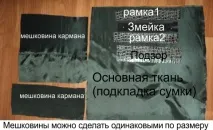 Кишеня в рамку на підкладці кишеню