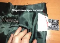 Кишеня в рамку на підкладці кишені