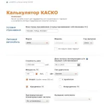 КАСКО - як інструмент контролю продажу автомобілів контролю