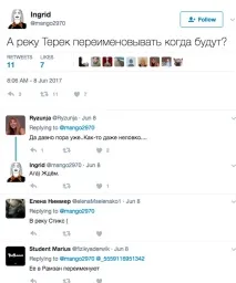 Кавказький Вузол, «Наше ім’я кавказький