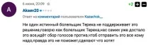 Кавказький Вузол, «Наше ім’я вузол