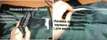 Кишеня в рамку на підкладці мішковини