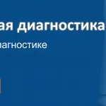 Клініка очних хвороб клініка
