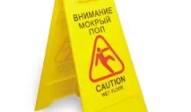 травму