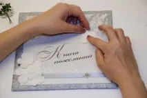 Книга побажань своїми руками побажань