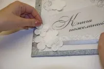 Книга побажань своїми руками своїми