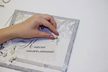 Книга побажань своїми руками своїми