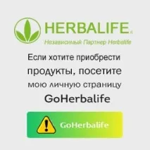 Коктейль Herbal 24 Спорт, відгуки, НП Herbalife herbal