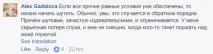 Коли з нас жартують, ми почуваємося людьми почуваємося